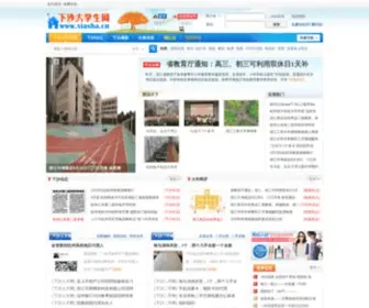 ZJSchool.com(杭州大学生网) Screenshot