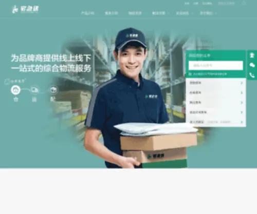 ZJS.com.cn(宅急送) Screenshot