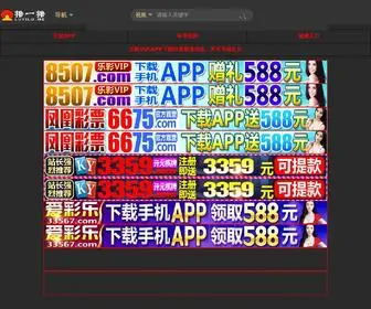 ZJshengfeng.com(百媚app福引导网) Screenshot