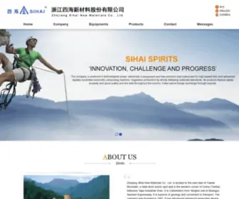 Zjsihai.com(Zhejiang Sihai Rubber Co) Screenshot