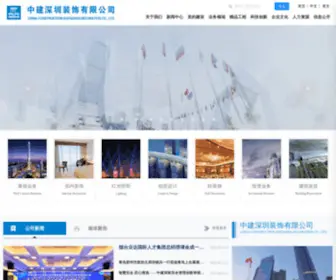 ZJSJSZ.com(中建三局装饰有限公司) Screenshot