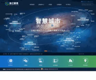 Zjsos.net(浙江索思科技有限公司) Screenshot