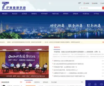 ZJSR.cn(浙江省浙商研究会) Screenshot