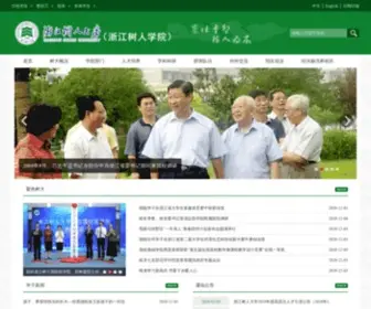 ZJsru.edu.cn(浙江树人大学) Screenshot