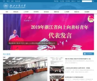 Zjsu.edu.cn(Zhejiang GongShang University) Screenshot