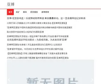 ZJSXBDF.com(亚搏网页登陆) Screenshot