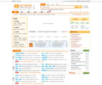 ZJSXW.com(镇江商讯网) Screenshot