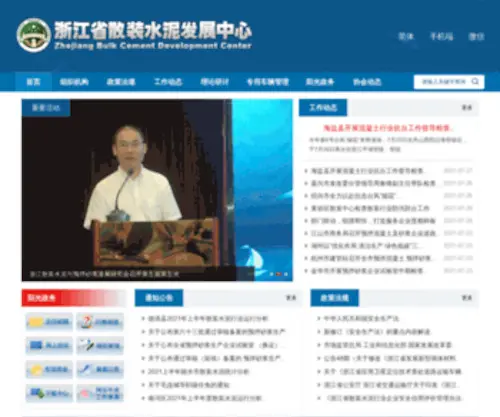 ZJSZSN.com.cn(ZJSZSN) Screenshot