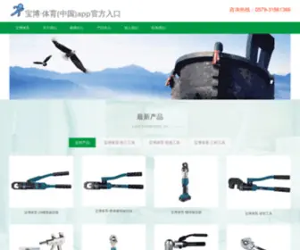 Zjtanggong.com(宝博体育) Screenshot