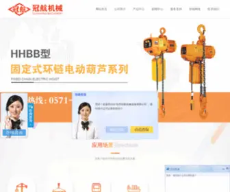 ZJTBM.com(浙江冠航机械有限公司) Screenshot