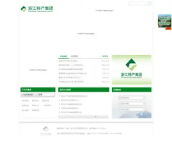 ZJTCJT.com(浙江特产集团有限公司) Screenshot