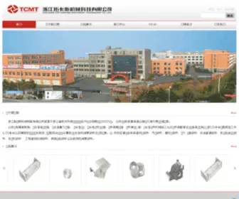 ZJTCMT.com(浙江拓卡斯科技股份有限公司) Screenshot