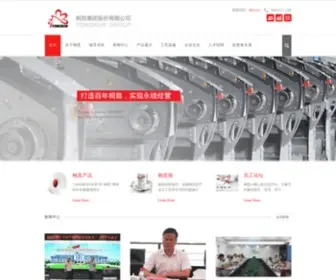 ZJTKGF.com(桐昆集团股份有限公司) Screenshot
