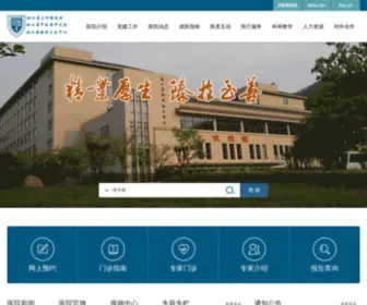 Zjtongde.com(浙江省立同德医院) Screenshot