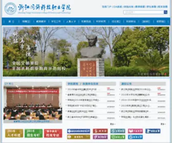 Zjtongji.edu.cn(浙江同济科技职业学院) Screenshot