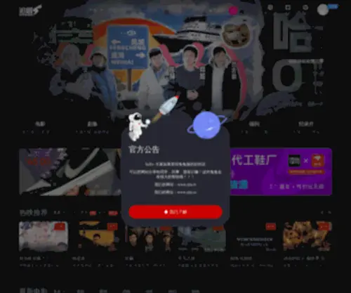Zjtu.tv(追剧兔) Screenshot