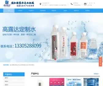 ZJTZSPS.com(镇江送水公司) Screenshot