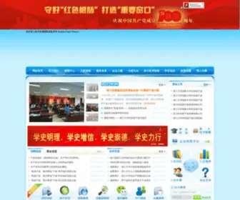 Zjuspnb.com(浙江大学国家大学科技园宁波分园) Screenshot