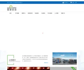 ZJWK.com(浙江维康) Screenshot