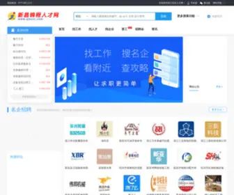 ZJXCRC.com(浙江新昌人才网（http:// ）) Screenshot
