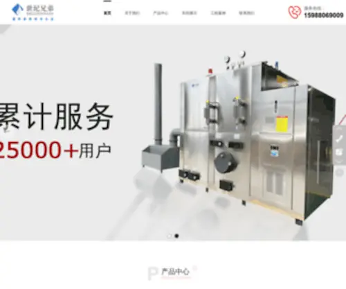 ZJXDGL.com(浙江世纪兄弟锅炉有限公司) Screenshot