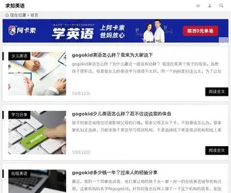 Zjxingrui.com(求知英语) Screenshot