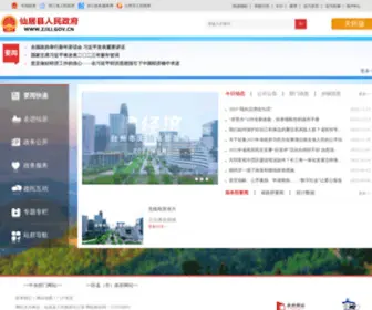 ZJXJ.gov.cn(仙居县人民政府) Screenshot