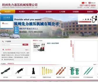 ZJXLYY.com(杭州先力液压有限公司) Screenshot