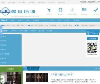 ZJXXYY.net(助教留学网) Screenshot