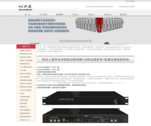 ZJXYDZ.com(中央控制系统) Screenshot