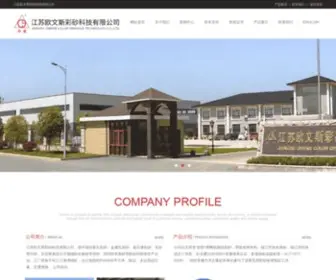 ZJYBCS.com(江苏欧文斯彩砂科技有限公司) Screenshot