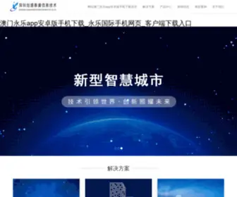 ZJydadhesive.com(永乐国际手机网页) Screenshot