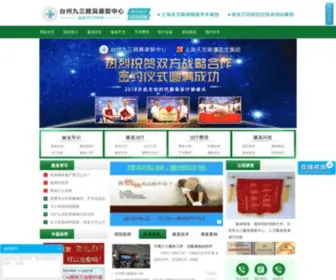 Zjyechou.com(腋臭医院) Screenshot