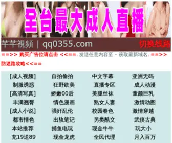 ZJYHJTSS.com(镇江市远宏交通设施有限公司) Screenshot