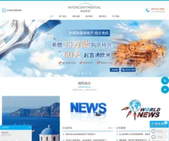 Zjyimin.com(深圳洲际移民投资顾问有限公司) Screenshot