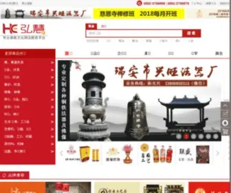 ZJYPW.com(弘慧·宗教用品网) Screenshot