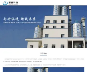 ZJYXJC.com(鑫新型建材科技有限公司) Screenshot