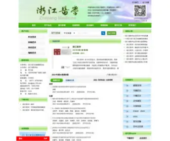 ZJYXZZS.com(浙江医学杂志社) Screenshot