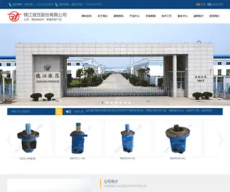 ZJYYJ.com(镇江液压股份有限公司) Screenshot