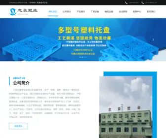 ZJZHSY.com(宁波志豪塑业有限公司) Screenshot