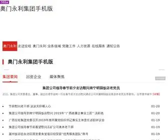 ZJzhuyun.cn(奥门永利集团手机版) Screenshot