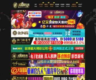 ZJzja.com(澳门太阳集团网址) Screenshot