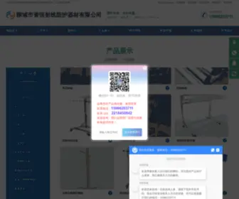 ZJZLBXG.com(医用铅门) Screenshot