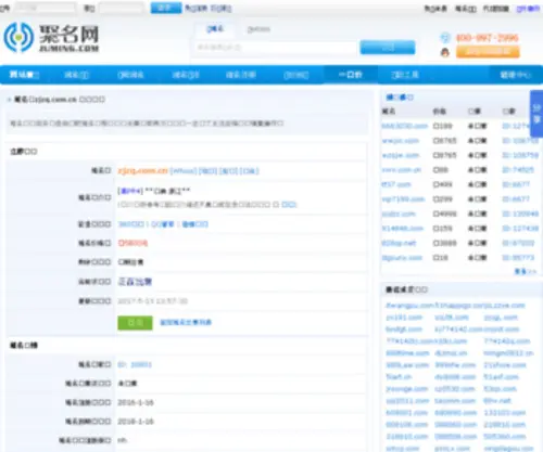 ZJZQ.com.cn(ZJZQ) Screenshot