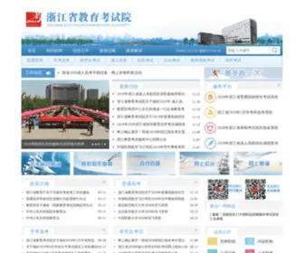 ZJZS.net(浙江教育考试院) Screenshot