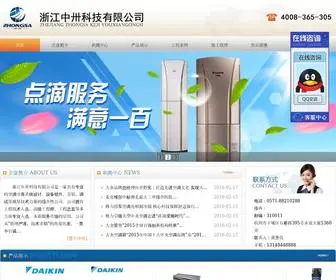 ZJZSKJ.cn(浙江中卅科技有限公司) Screenshot