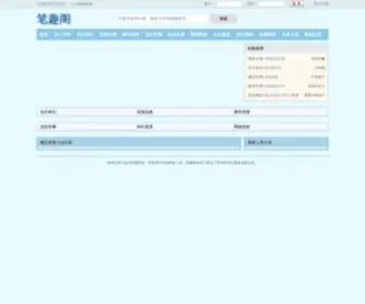 ZJZSKS.net(笔趣阁) Screenshot