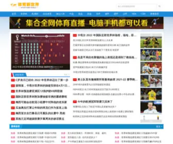 ZJZTQ.com(世界杯2022时间) Screenshot