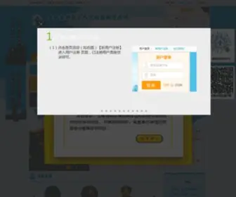 ZJZX.ah.cn(安徽省专业技术人员继续教育在线) Screenshot