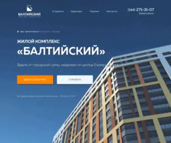 ZK-Baltiyskiy.ru(ЖК) Screenshot